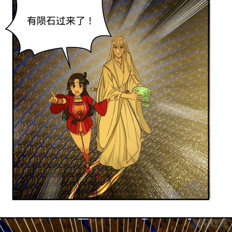 122回 苏醒的巨神 第11页
