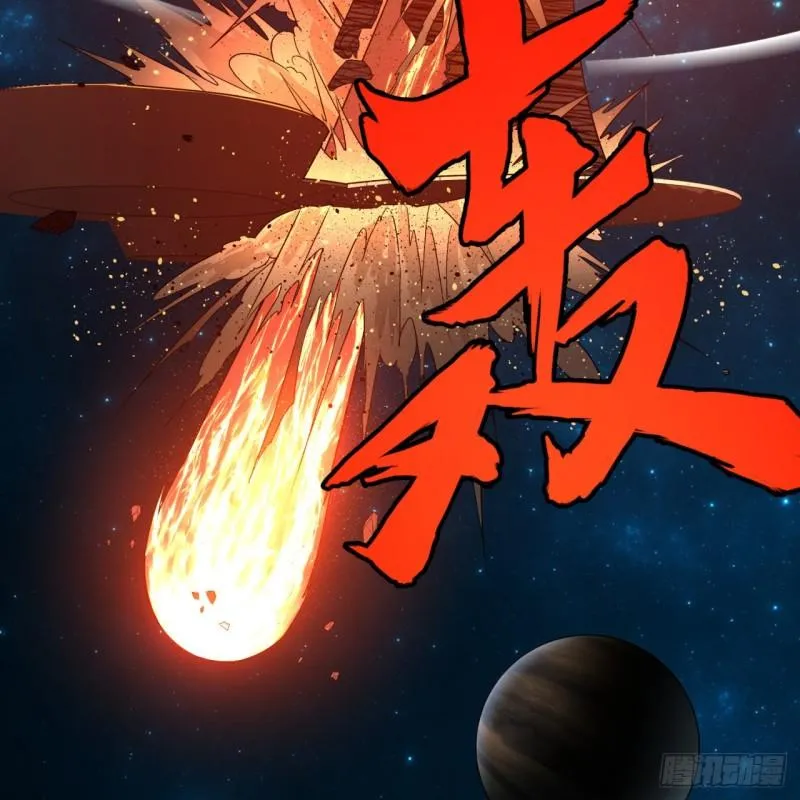 122回 苏醒的巨神 第20页