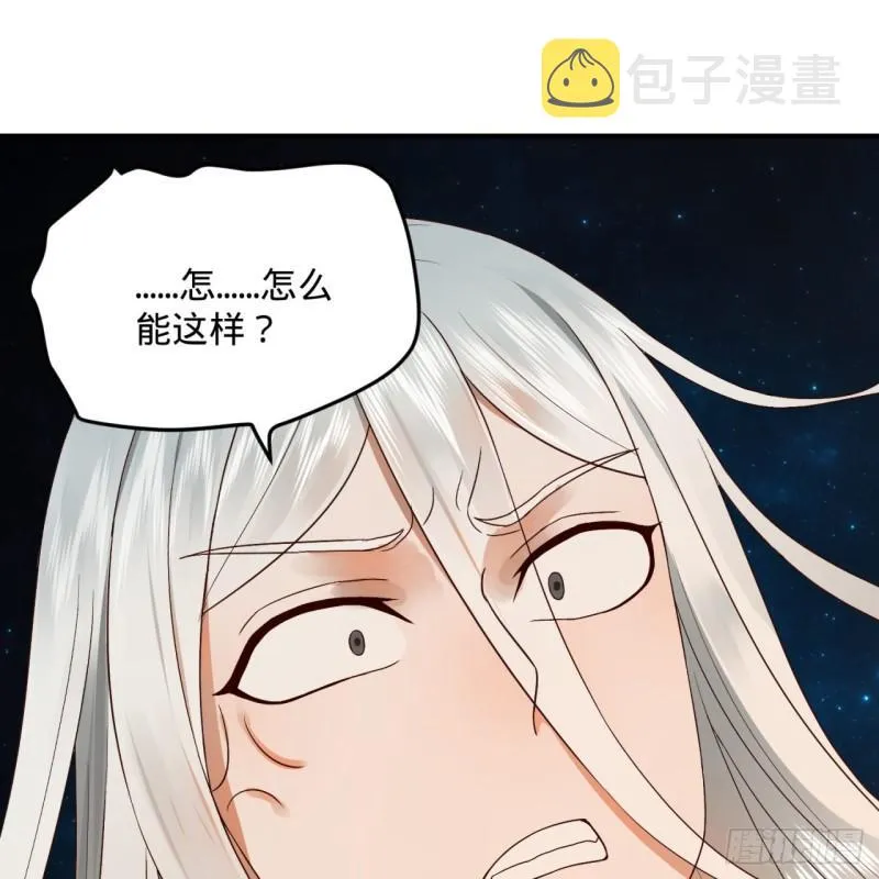 122回 苏醒的巨神 第23页