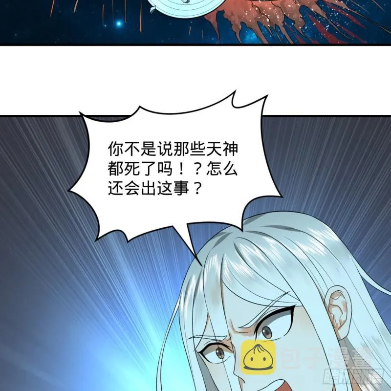 122回 苏醒的巨神 第27页
