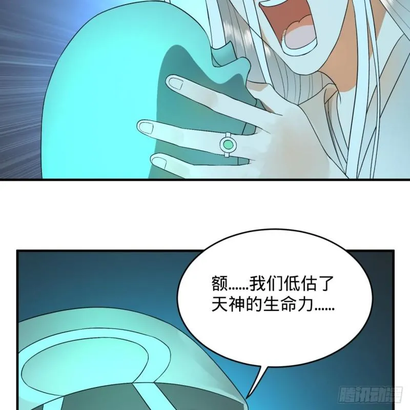 122回 苏醒的巨神 第28页