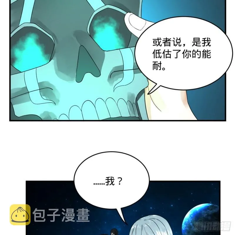 122回 苏醒的巨神 第29页