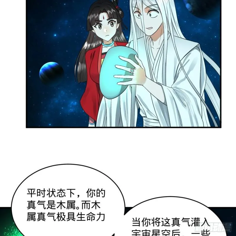 122回 苏醒的巨神 第30页