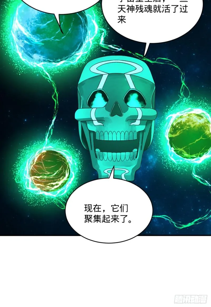 122回 苏醒的巨神 第31页