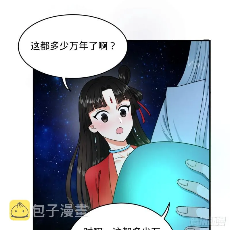 122回 苏醒的巨神 第32页