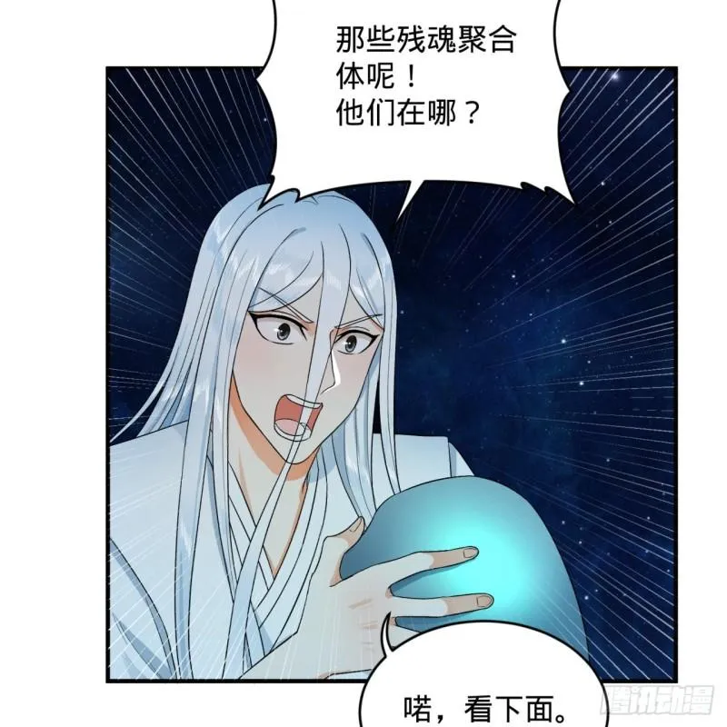 122回 苏醒的巨神 第35页