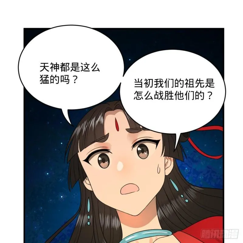 122回 苏醒的巨神 第48页