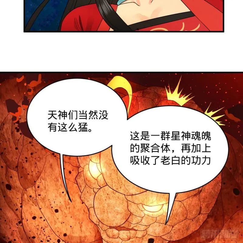 122回 苏醒的巨神 第49页