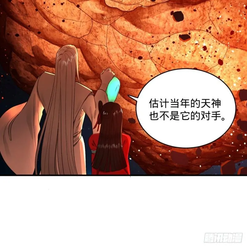 122回 苏醒的巨神 第50页