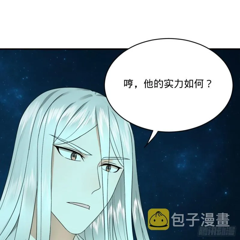 122回 苏醒的巨神 第51页
