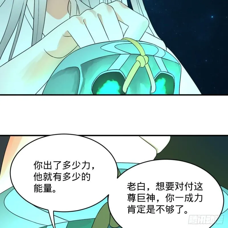 122回 苏醒的巨神 第52页