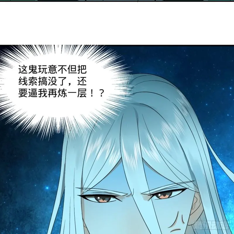 122回 苏醒的巨神 第54页