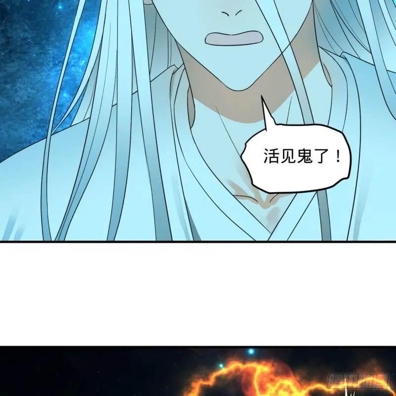 122回 苏醒的巨神 第55页
