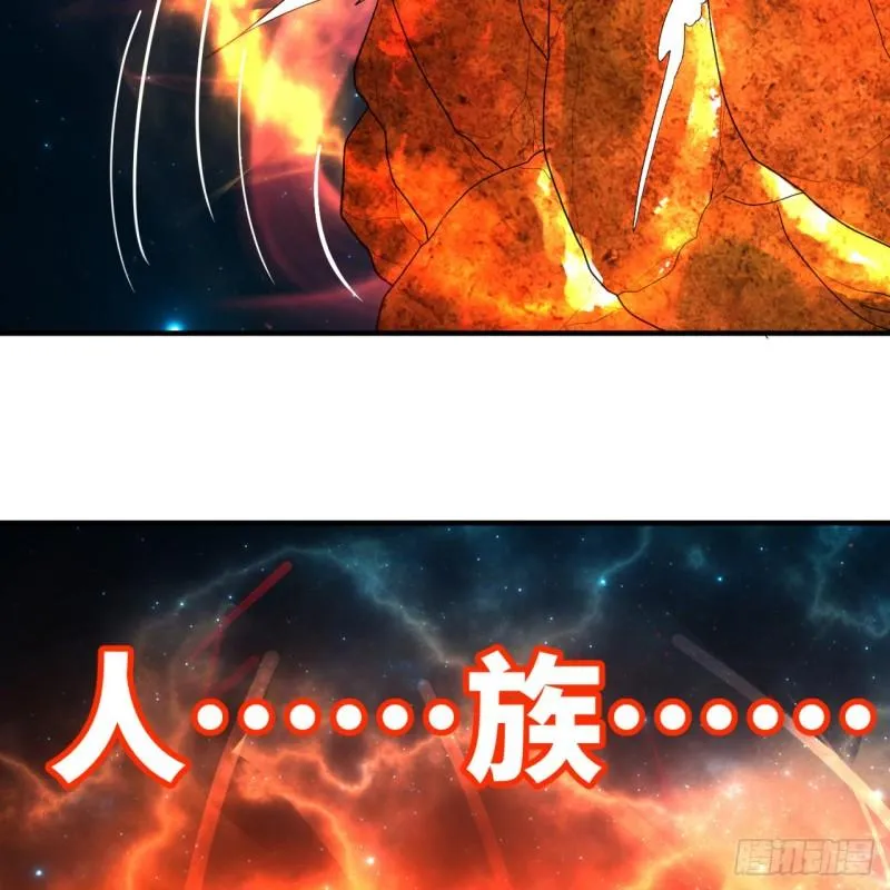 122回 苏醒的巨神 第57页