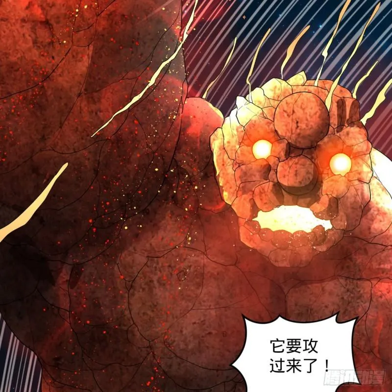 122回 苏醒的巨神 第62页