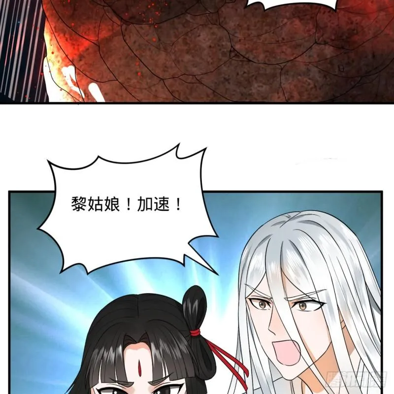 122回 苏醒的巨神 第63页