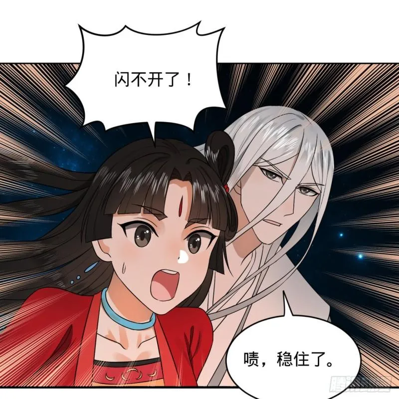 122回 苏醒的巨神 第69页