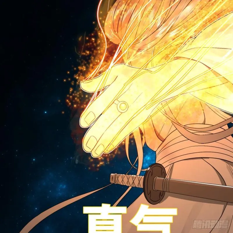 122回 苏醒的巨神 第72页