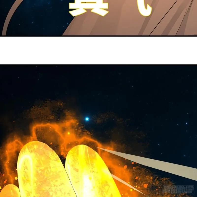 122回 苏醒的巨神 第73页