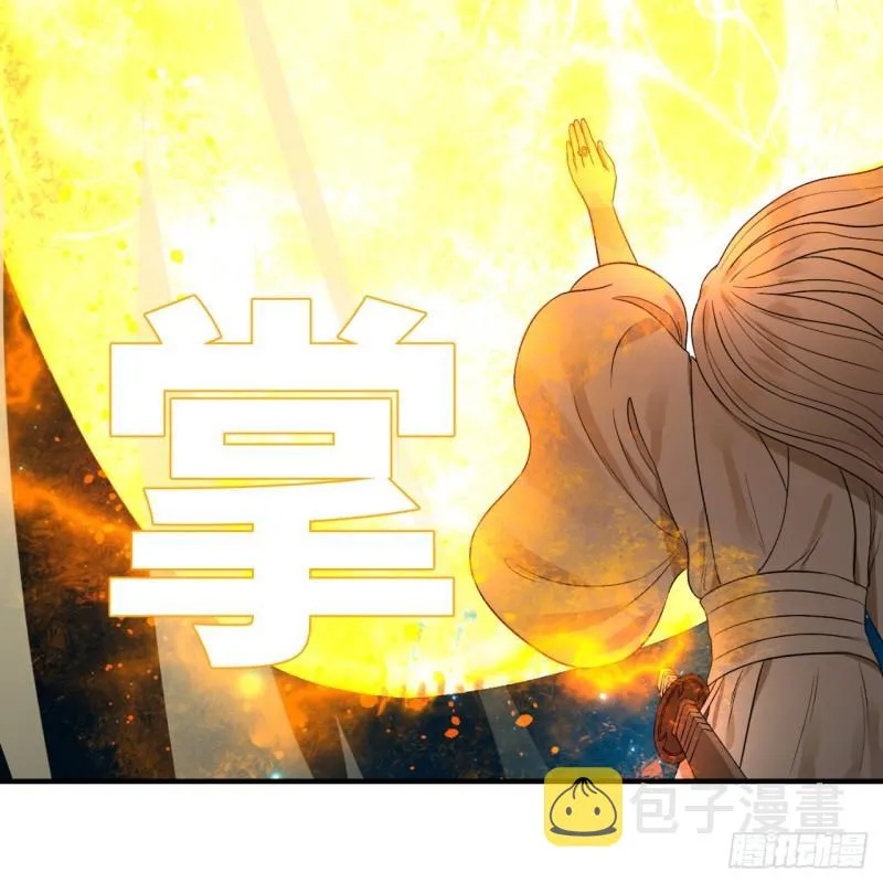 122回 苏醒的巨神 第75页