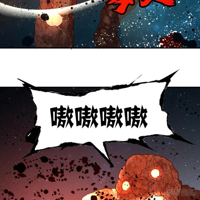 122回 苏醒的巨神 第83页