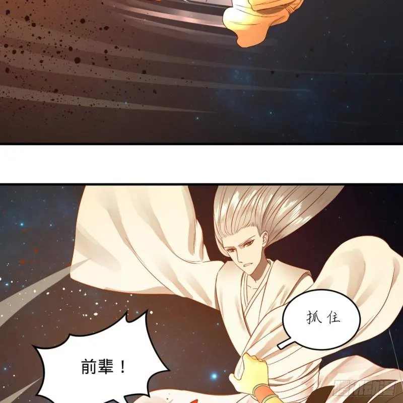 122回 苏醒的巨神 第86页