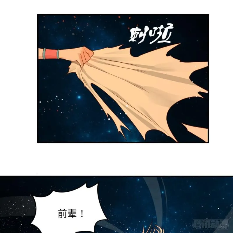 122回 苏醒的巨神 第88页