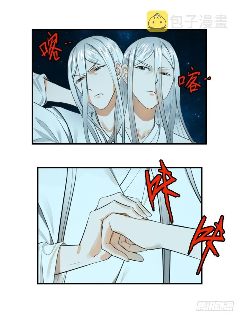 122回 苏醒的巨神 第92页