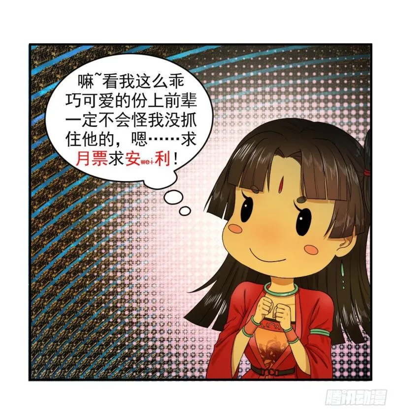 122回 苏醒的巨神 第93页