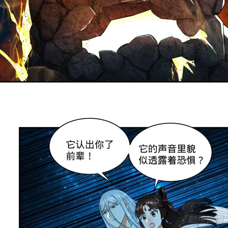 123回 你还打算压境界呀？ 第6页