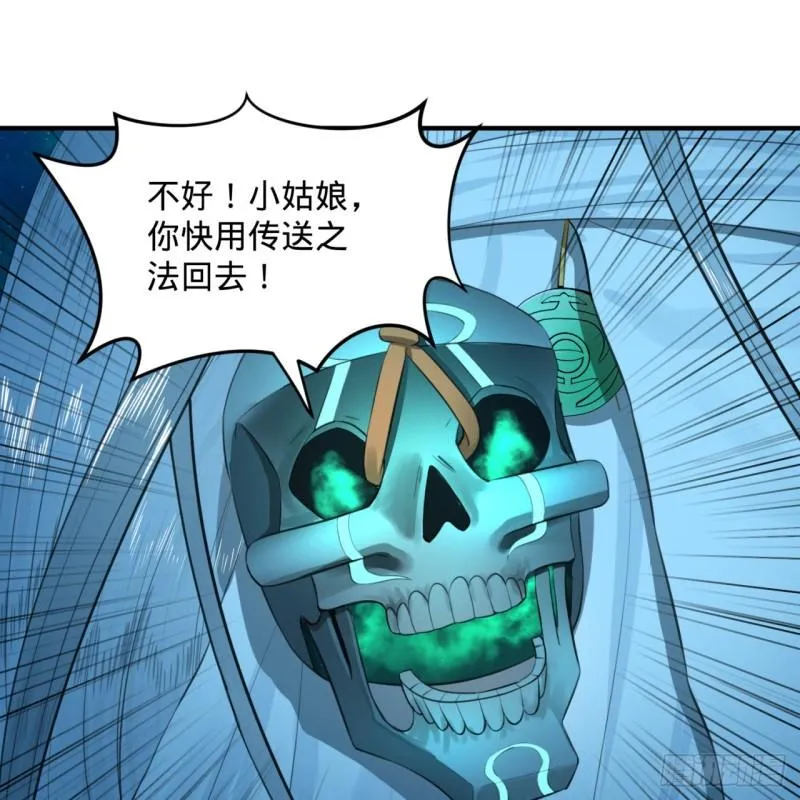 123回 你还打算压境界呀？ 第14页