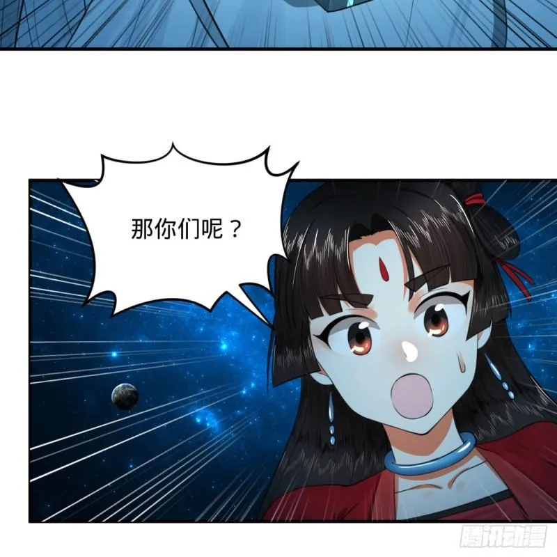 123回 你还打算压境界呀？ 第15页