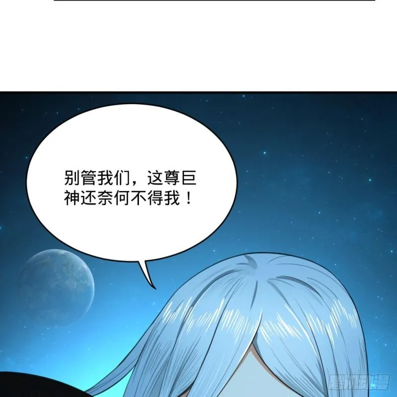 123回 你还打算压境界呀？ 第17页