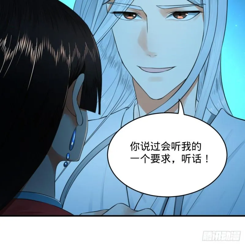123回 你还打算压境界呀？ 第18页