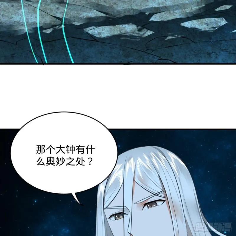 123回 你还打算压境界呀？ 第29页