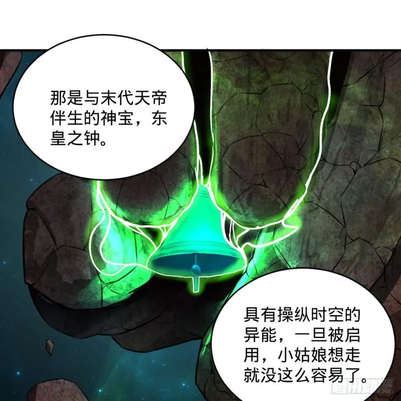 123回 你还打算压境界呀？ 第31页