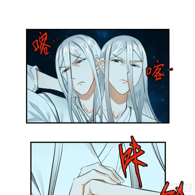 123回 你还打算压境界呀？ 第34页