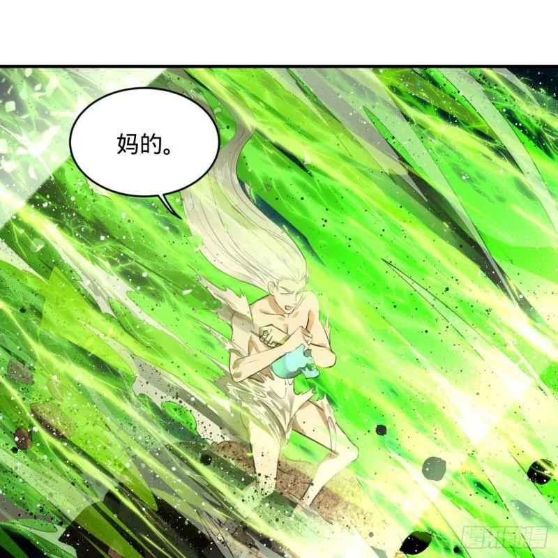 123回 你还打算压境界呀？ 第44页