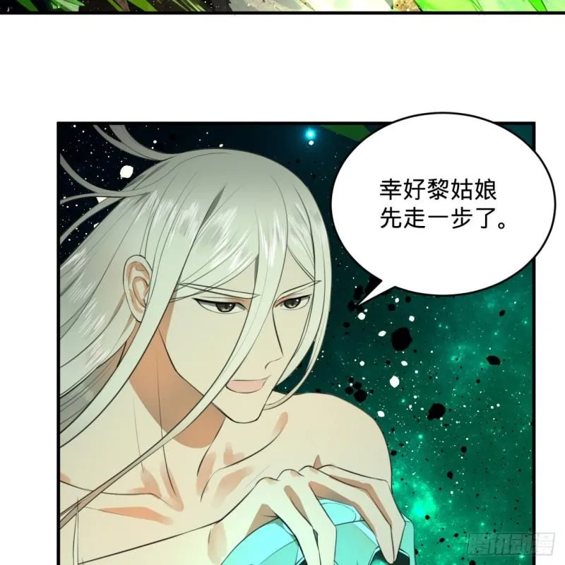 123回 你还打算压境界呀？ 第45页