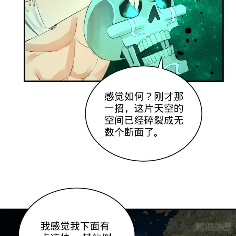 123回 你还打算压境界呀？ 第46页