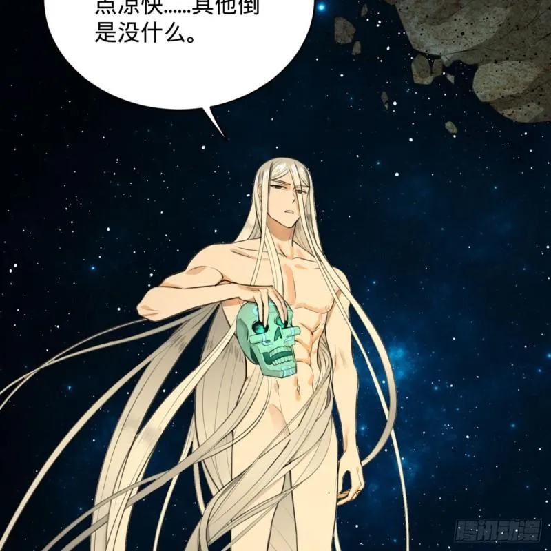 123回 你还打算压境界呀？ 第47页