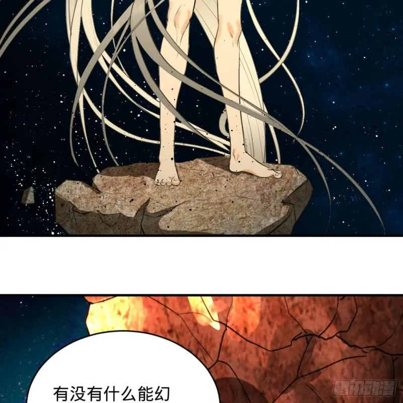 123回 你还打算压境界呀？ 第48页