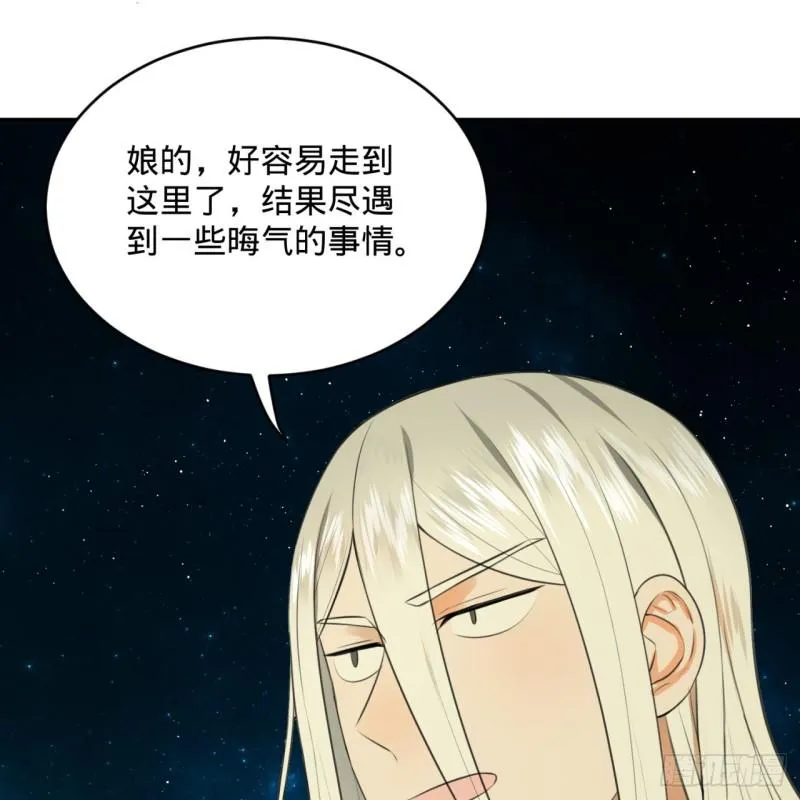 123回 你还打算压境界呀？ 第50页