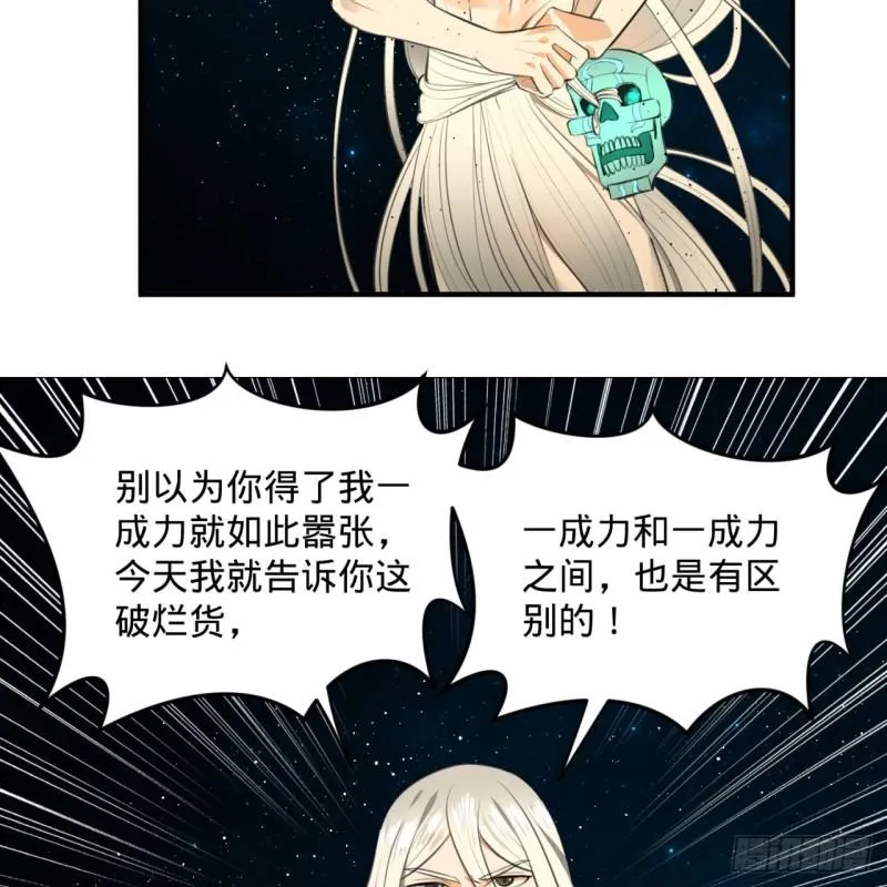 123回 你还打算压境界呀？ 第52页