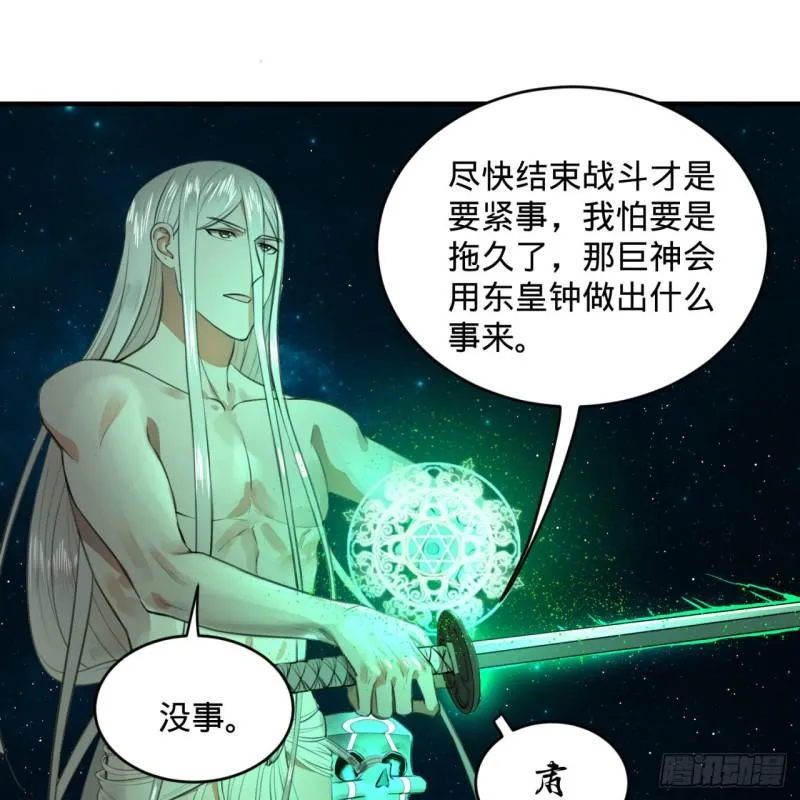 123回 你还打算压境界呀？ 第55页