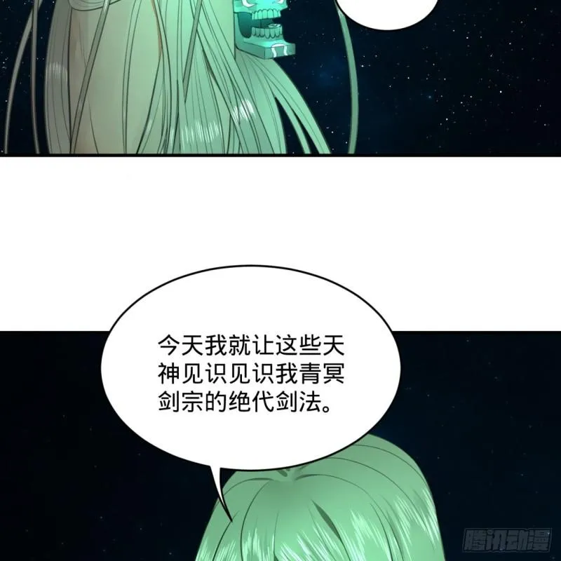 123回 你还打算压境界呀？ 第56页