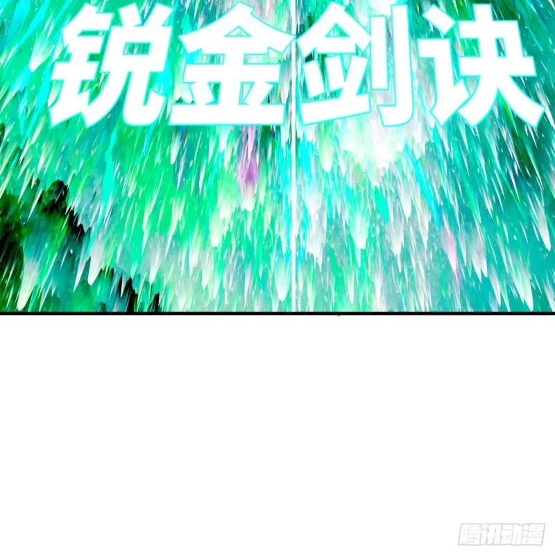 123回 你还打算压境界呀？ 第65页