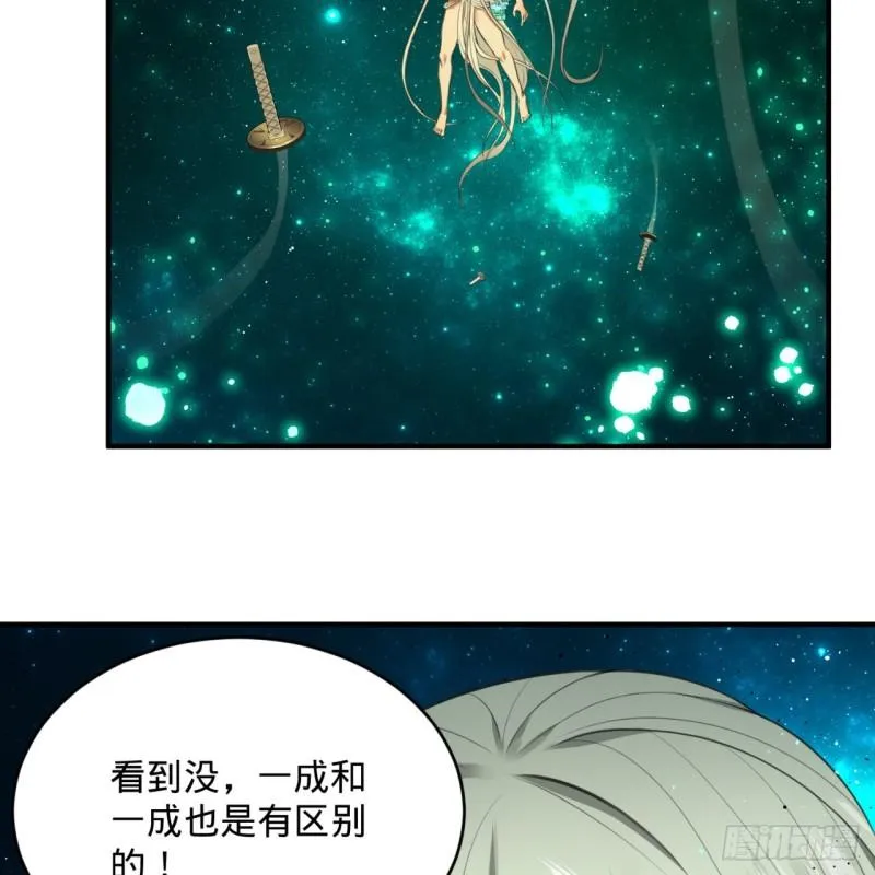 123回 你还打算压境界呀？ 第79页