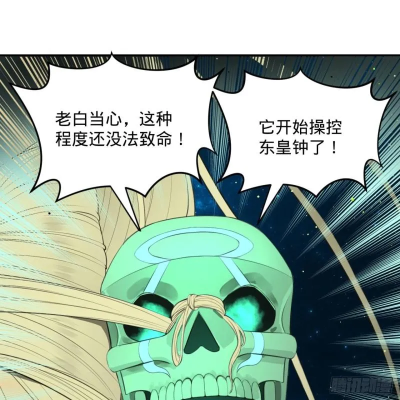 123回 你还打算压境界呀？ 第81页