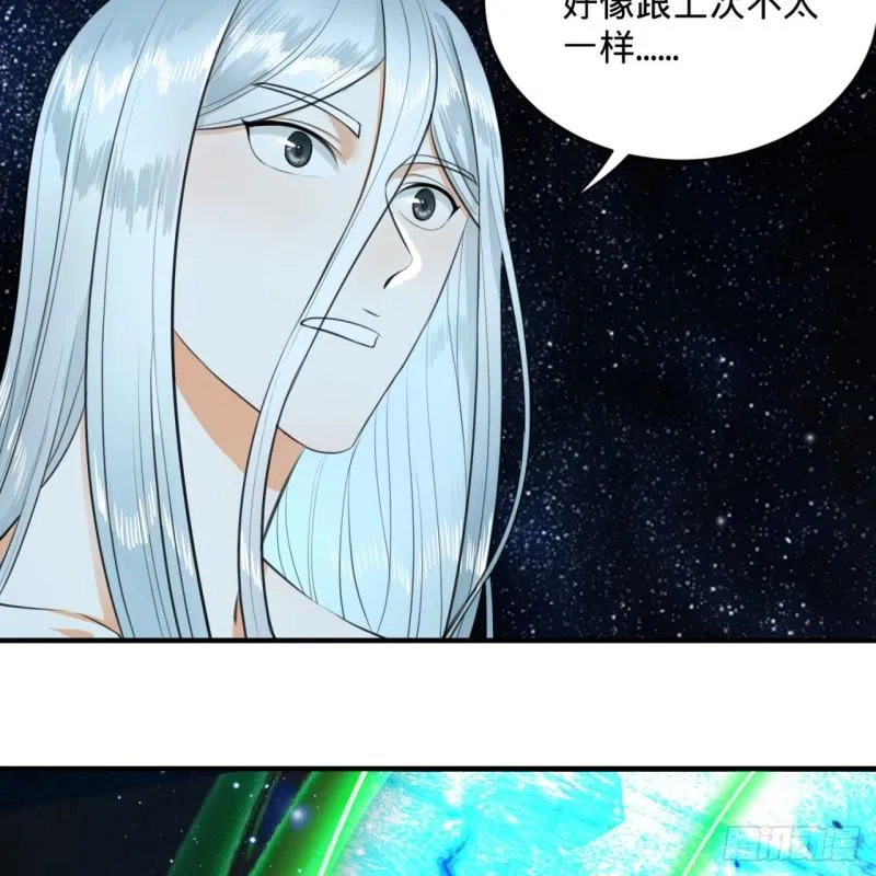 123回 你还打算压境界呀？ 第90页